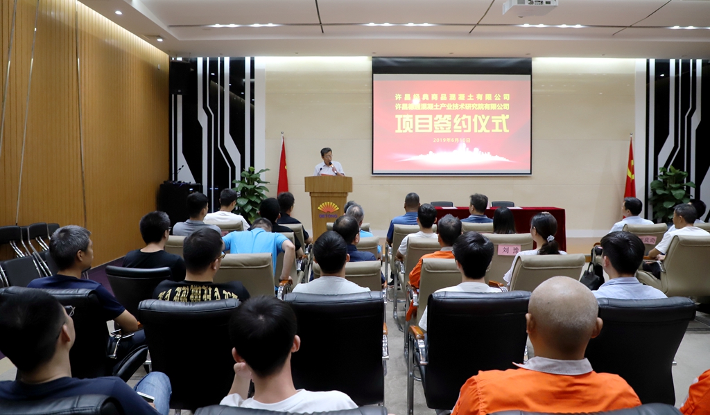 經(jīng)典商砼與德通聯(lián)手推廣振動(dòng)攪拌高性能混凝土技術(shù)